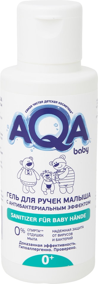 Гель для рук детский Aqa baby Антибактериальный 100мл