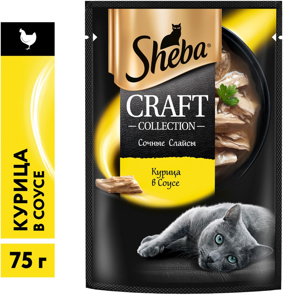Влажный корм для кошек Sheba Craft Collection Сочные слайсы Курица в соусе 75г