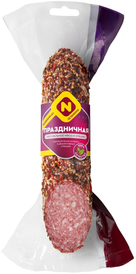 Колбаса Останкино Праздничная полусухая сырокопченая 02-03кг 2209₽