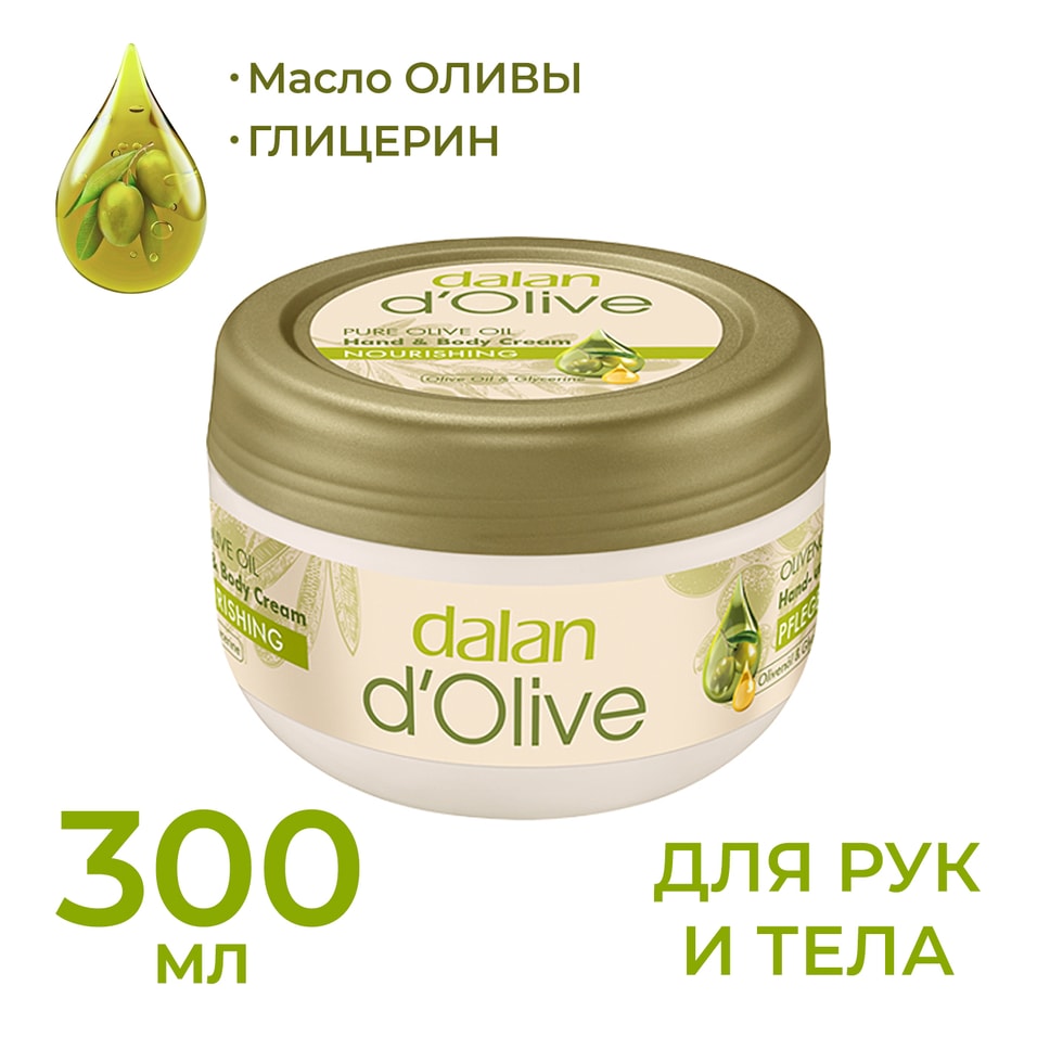 Крем для рук и тела Dalan d'Olive Оливковое масло Питательный 300мл