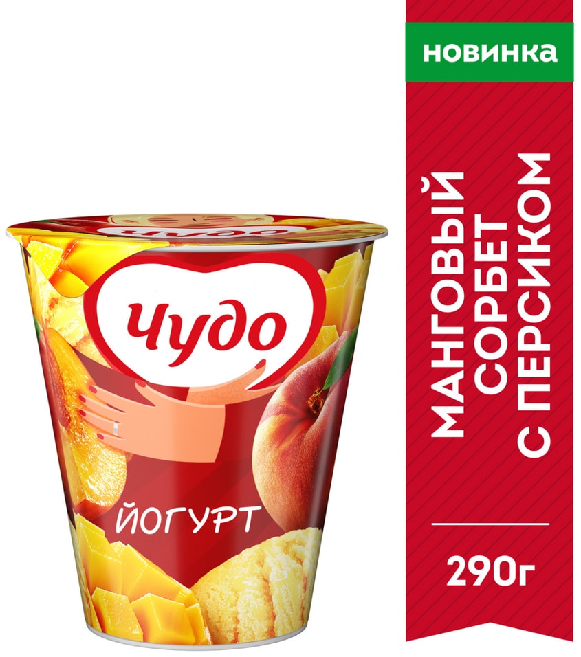 Йогурт Чудо Манговый сорбет с персиком 2% 290г