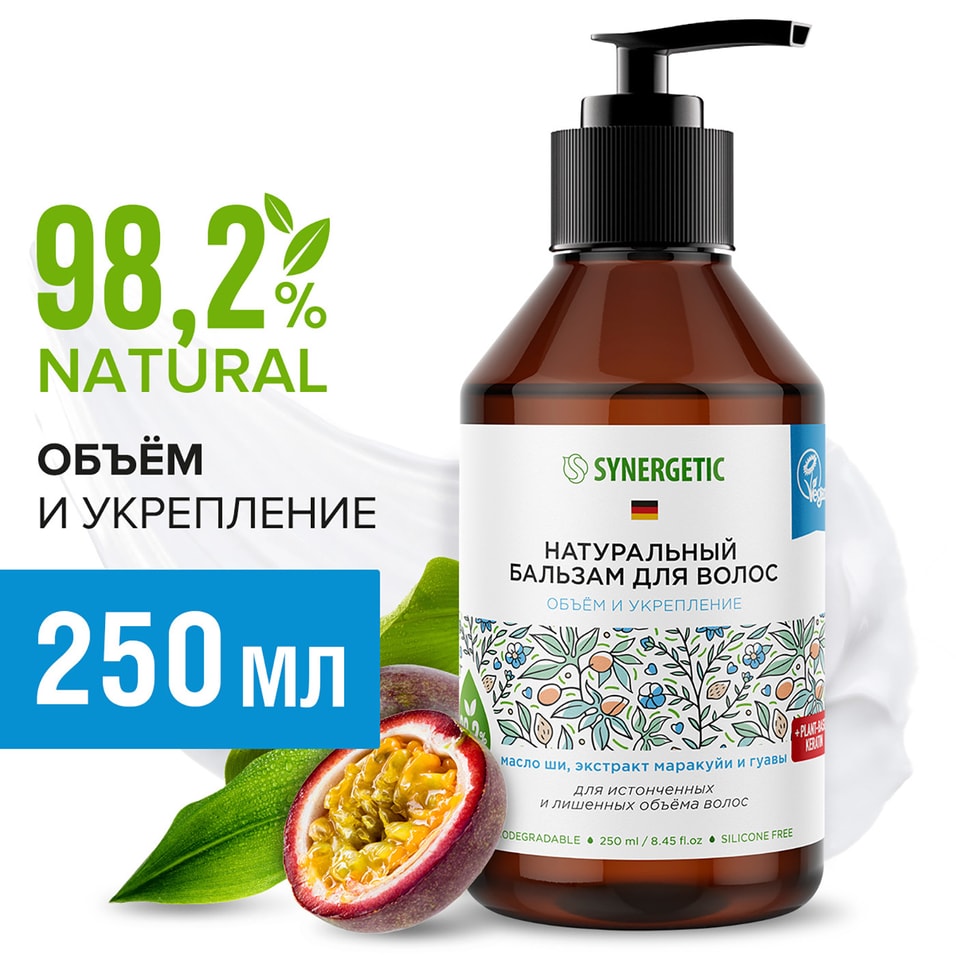 Бальзам для истонченных волос Synergetic Объём и укрепление волос 250мл от Vprok.ru