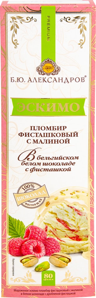 Отзывы о Мороженом Б.Ю.Александров Эскимо Пломбир фисташковый с малиной 80г