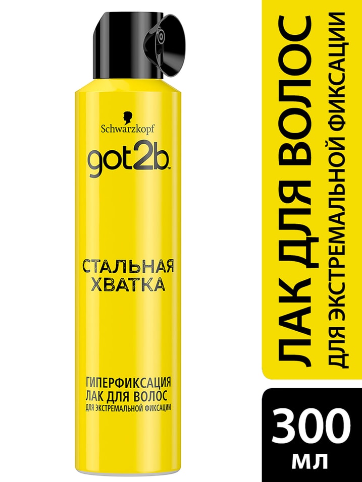 Лак для укладки волос Got2b Стальная хватка Гиперфиксация 300мл от Vprok.ru