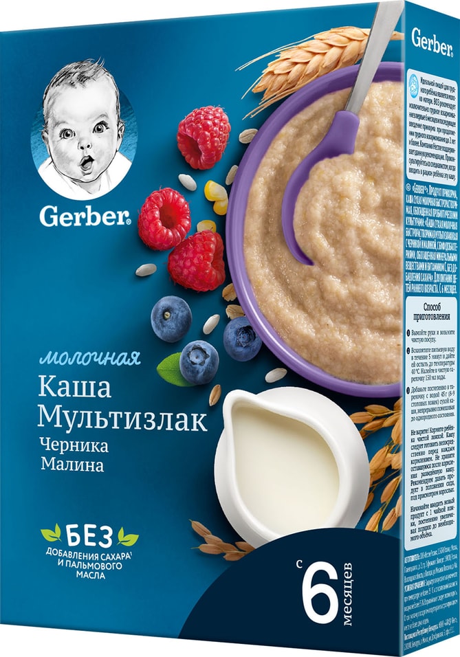 Каша Gerber Молочная мультизлаковая с Черникой и Малиной 180г 219₽