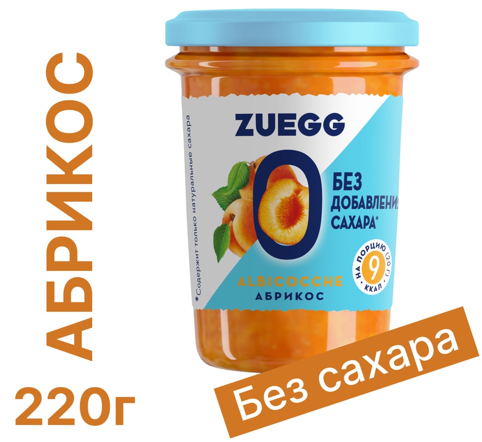 Конфитюр Zuegg Абрикос без сахара 220г. Закажите онлайн!