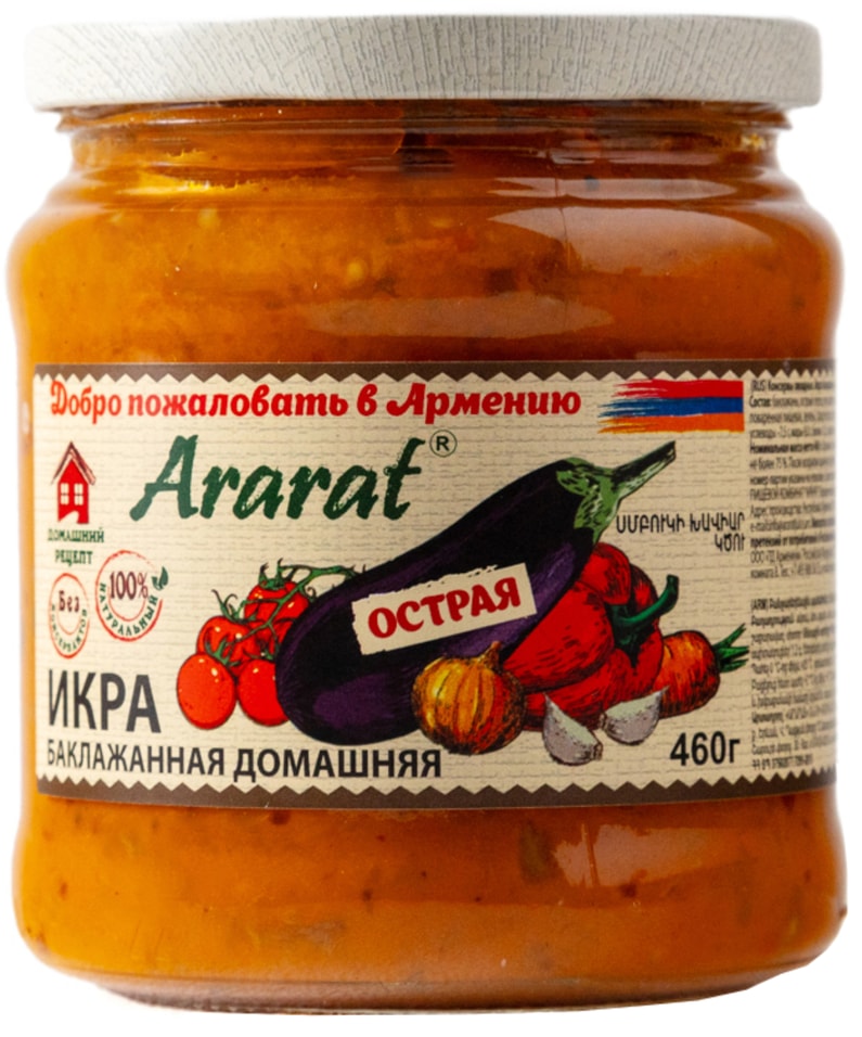 Икра баклажанная Ararat домашняя острая 460гс доставкой 169₽