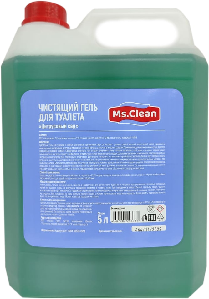 Чистящее средство Ms.Clean для туалета Цитрусовый сад 5л