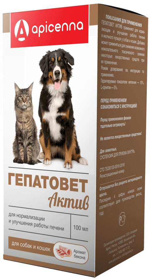 Суспензия для собак и кошек Apicenna Гепатовет Актив 100мл