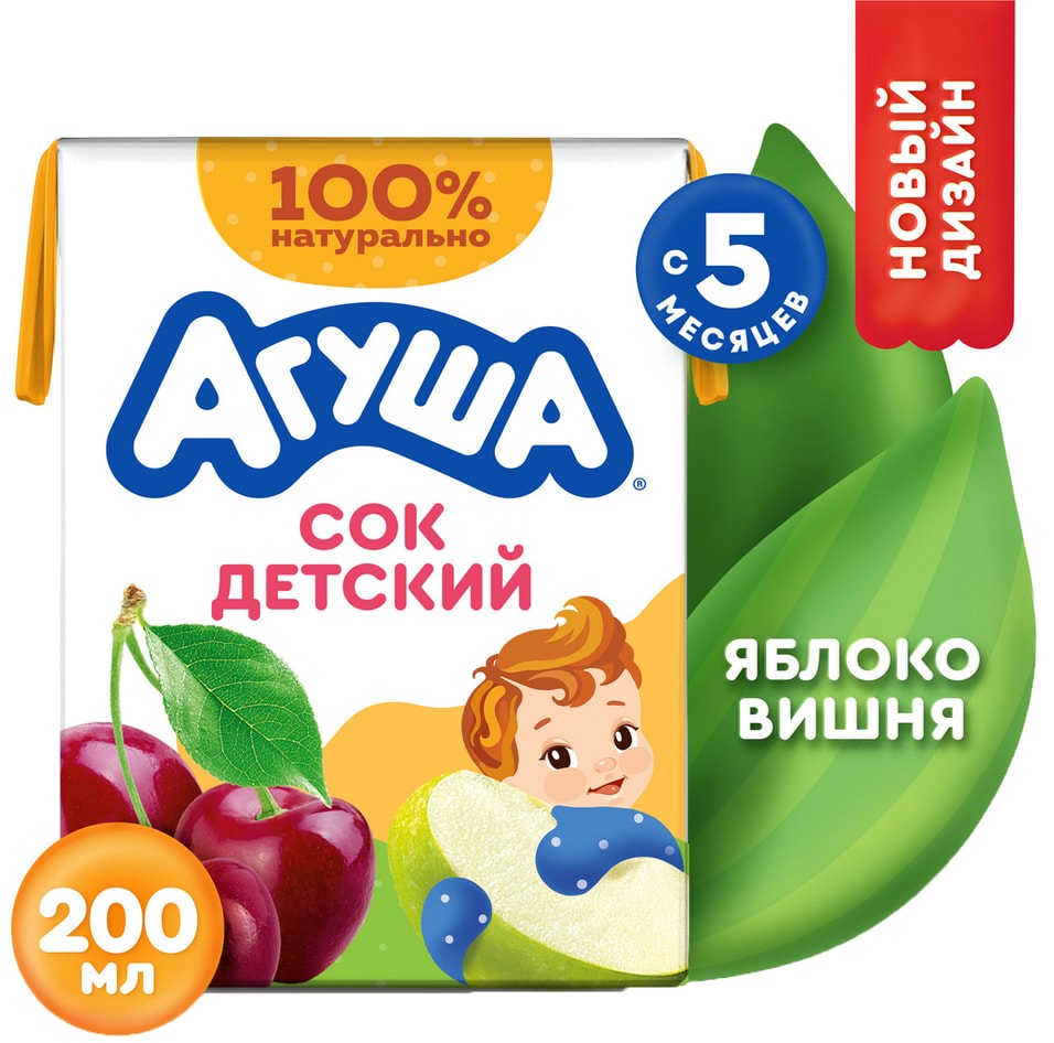 Сок Агуша Яблоко-вишня 200мл - Vprok.ru Перекрёсток