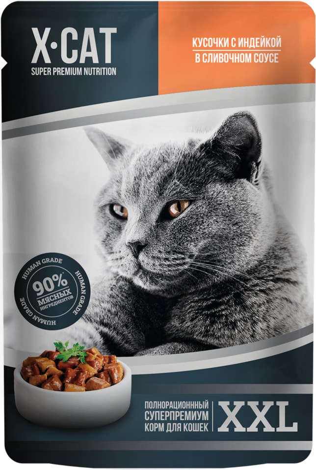 Влажный корм для кошек X-CAT Индейка в сливочном соусе 85г