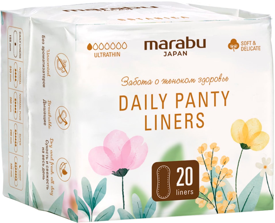 Прокладки Marabu Daily panti liners 20штс доставкой!