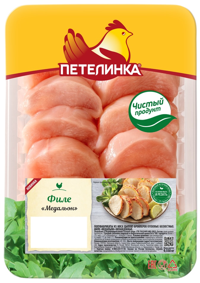 Медальон Петелинка из мяса цыплят-бройлеров 550г