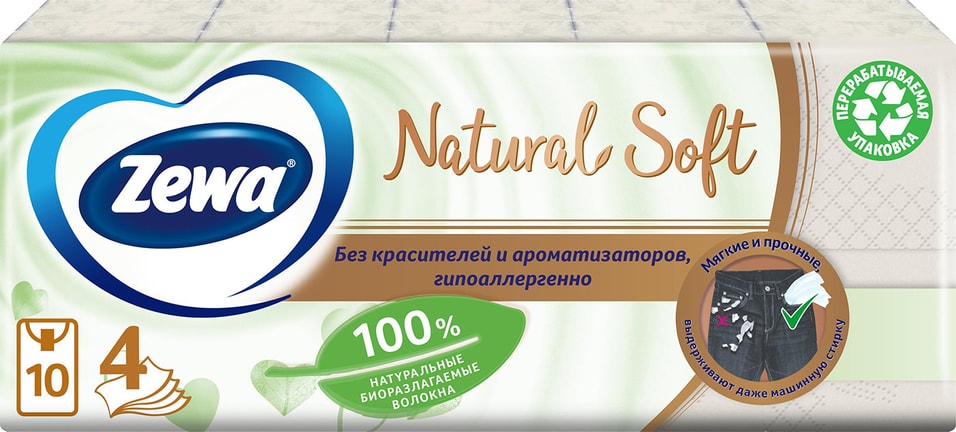 Носовые платки Zewa Natural Soft 4 слоя 9*10шт от Vprok.ru