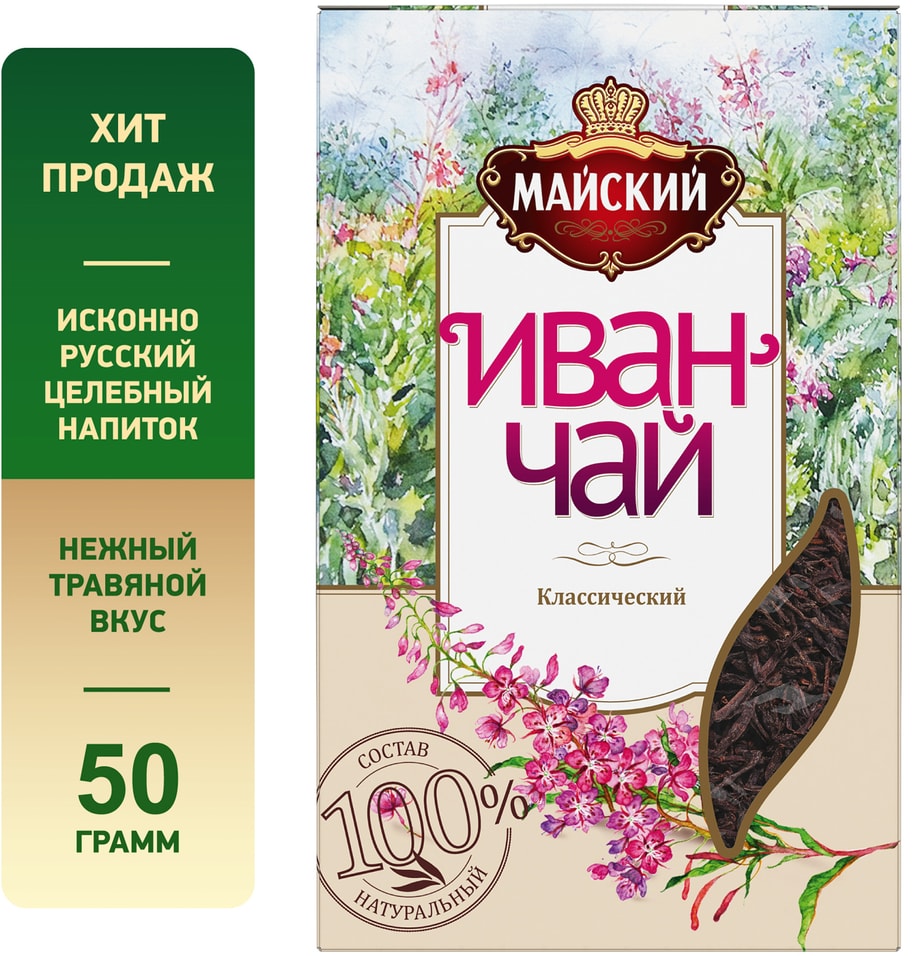 Напиток чайный Майский Иван-чай Классический 50г 130₽