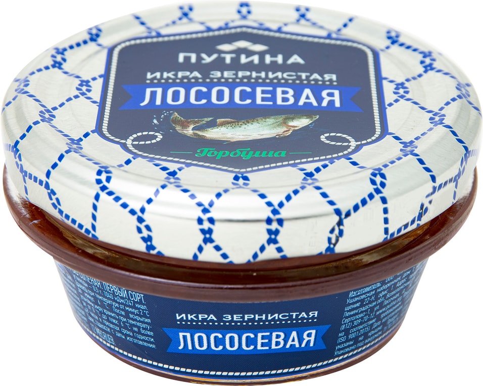 Икра Путина лососевая 120г (упаковка 2 шт.) от Vprok.ru