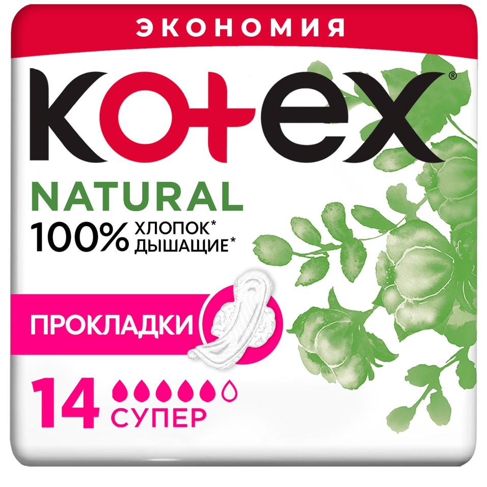 Прокладки Kotex Natural Супер 14шт