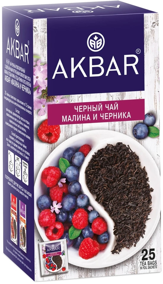 Чай черный Akbar Малина и Черника 25*1.5г от Vprok.ru