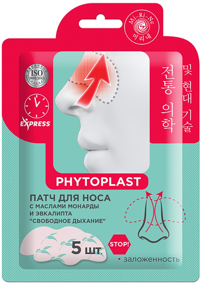 Патч для носа Mi-Ri-Ne Phytoplast Свободное дыхание с маслами монарды и эвкалипта 1.7г*5шт