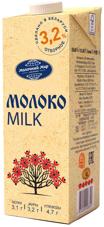 Молоко Молочный Мир стерилизованное 3.2% 1лс доставкой!