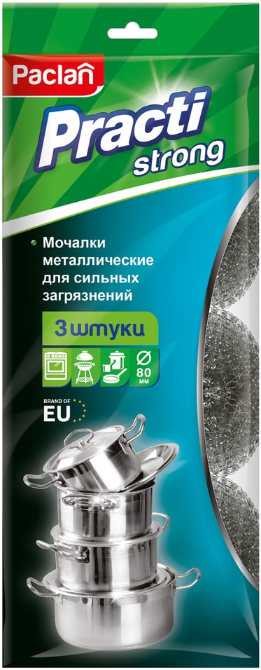 Мочалки для посуды Paclan Practi металлические 3шт