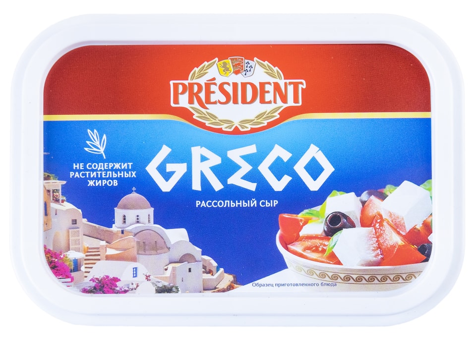 Сыр President Greco рассольный 250г