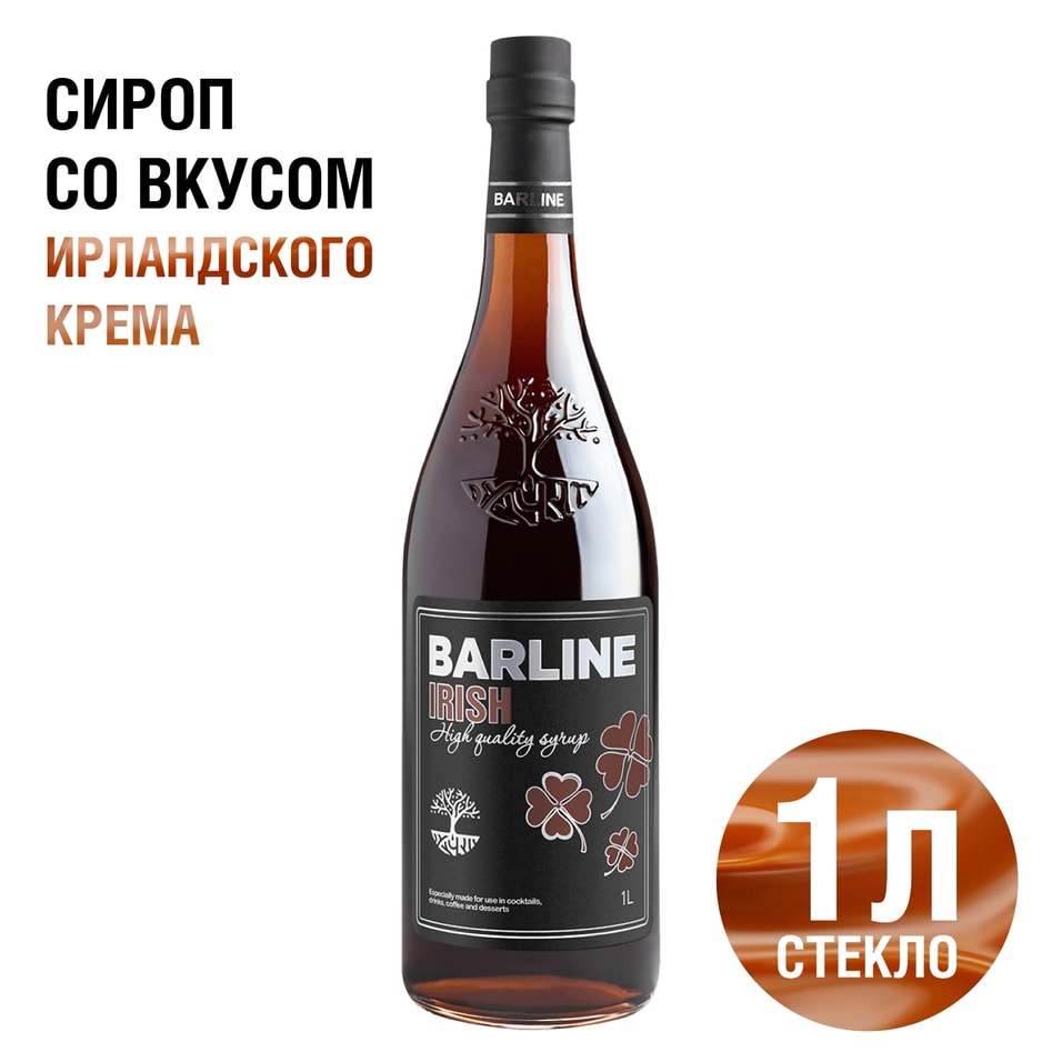 Cироп Barline Ирландский крем 1л - Vprokru Перекрёсток 437₽
