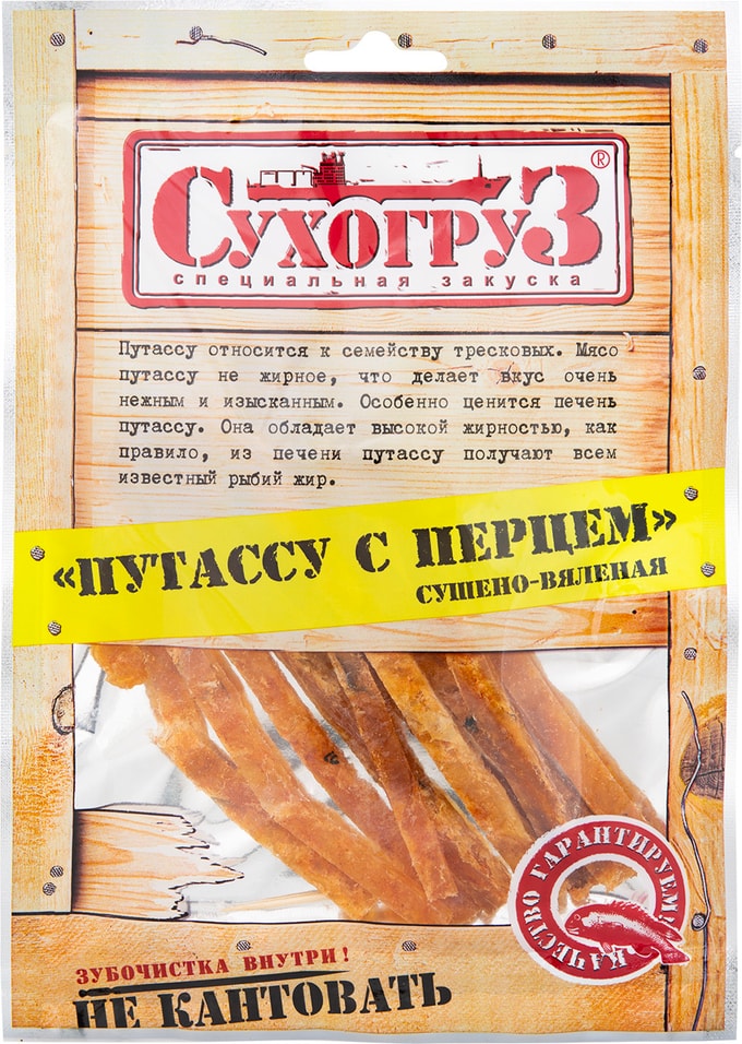 Путассу Сухогруз с перцем сушеная 70г от Vprok.ru