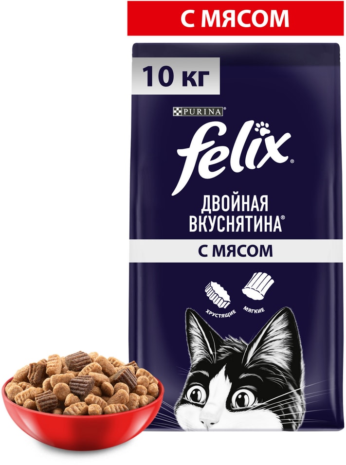 Сухой корм для кошек Purina Felix Двойная вкуснятина с мясом 10кг