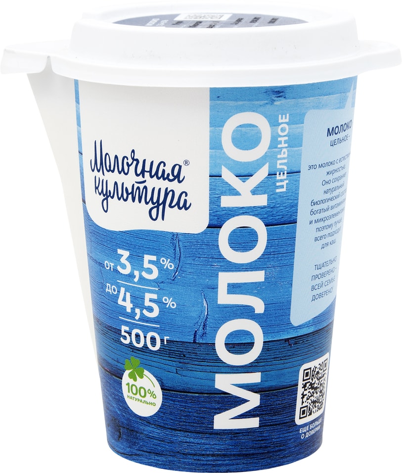 Молоко Молочная культура 3.2-4.2% 500мл от Vprok.ru