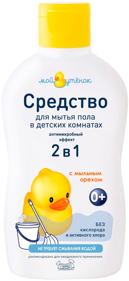 Средство для мытья пола Мой Утенок 250мл