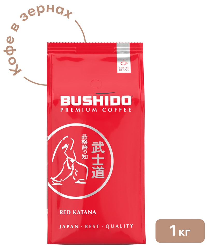 Кофе в зернах Bushido Red Katana 1кг. Доставим до двери!
