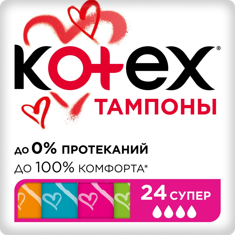 Тампоны Kotex Супер 24шт - Vprokru Перекрёсток 429₽