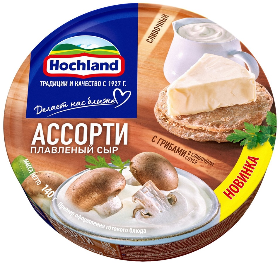 Сыр плавленый Hochland Ассорти Сливочный + Грибы в сливочным соусом 50% 140г