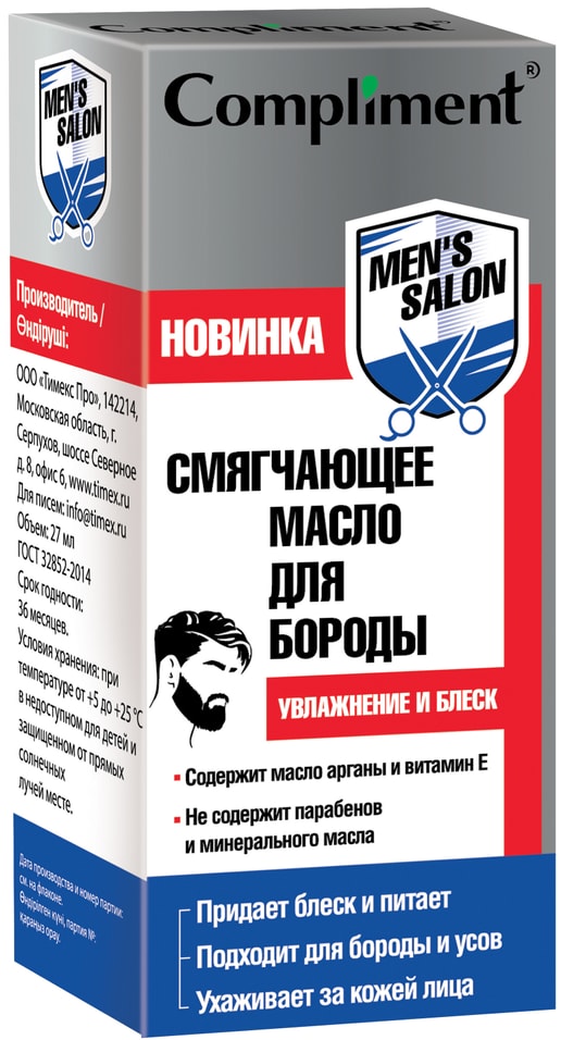 Масло для бороды Compliment Mens Salon Смягчающее 27мл 258₽