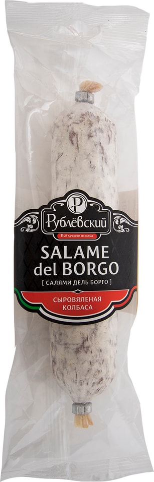 Колбаса Рублевский Salame Del Borgo сыровяленая 150г