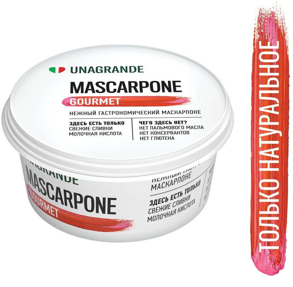 Сыр Unagrande Mascarpone 80 250г - Vprokru Перекрёсток 359₽