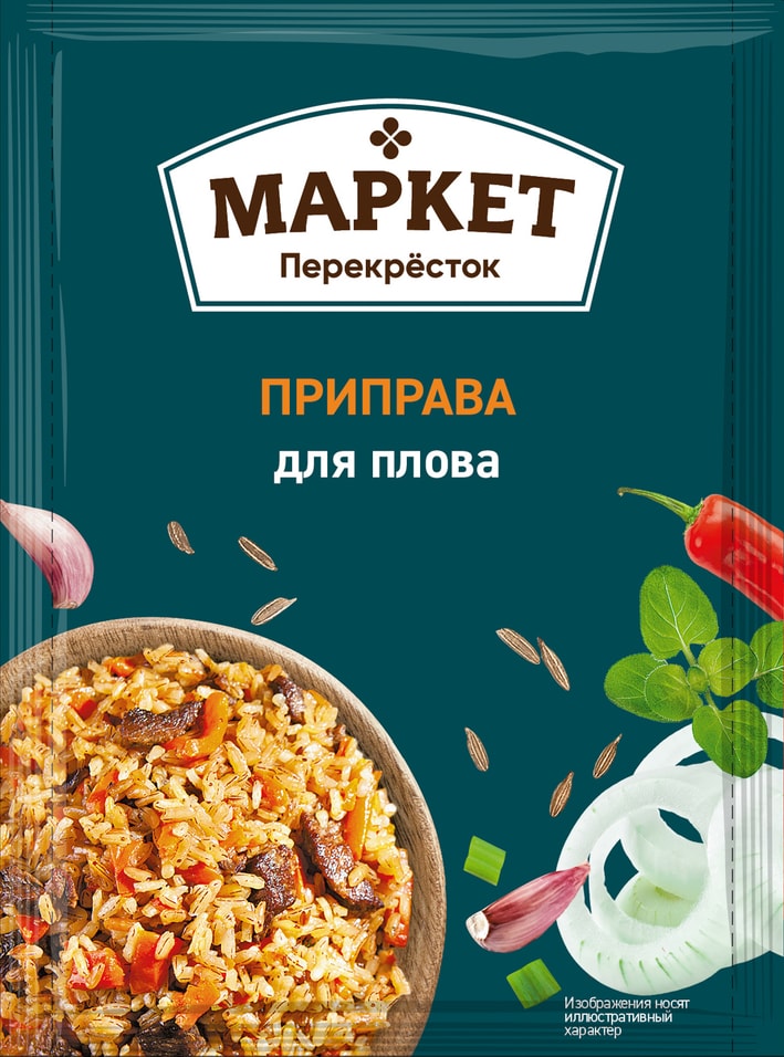 Приправа Маркет Перекресток для плова 20гс доставкой!