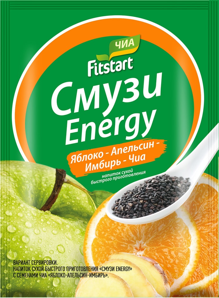 Смузи сухой Fitstart Energy Яблоко апельсин имбирь чиа 20г