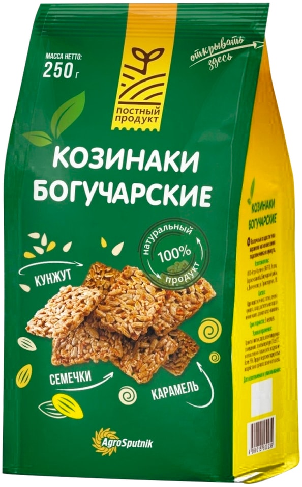 Козинаки AgroSputnik Богучарские классические 250г