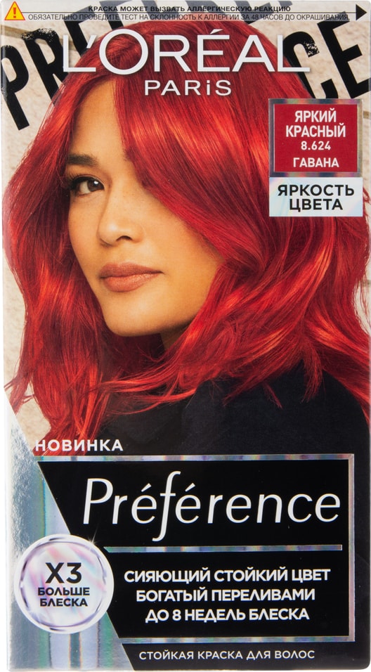 Краска для волос Loreal Paris Preference Яркость Цвета Яркий Красный 8.624 Гавана