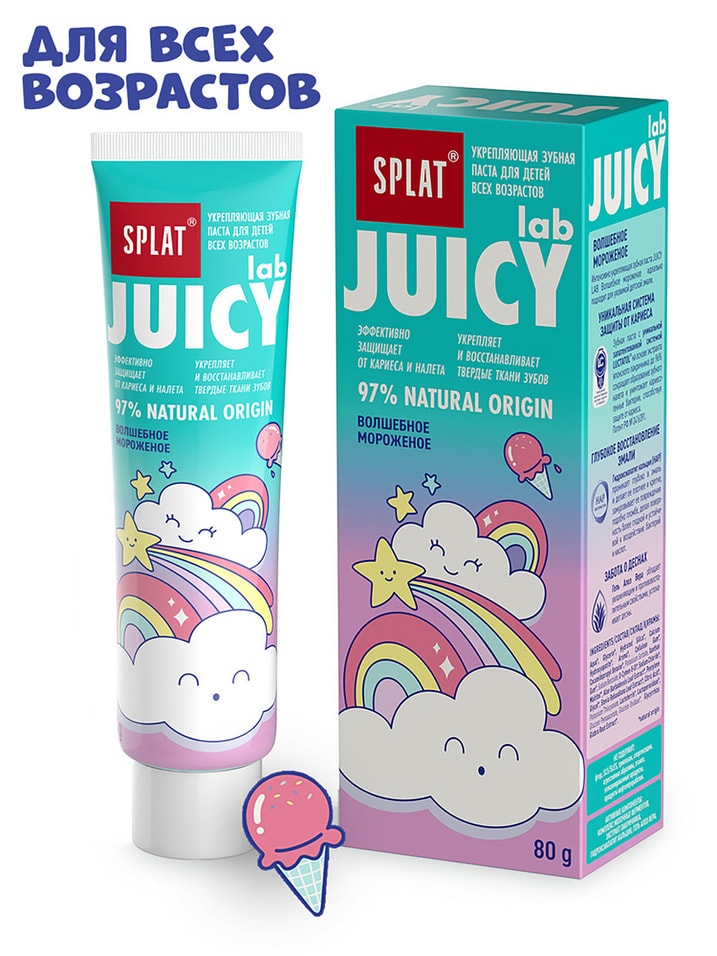 Зубная паста Splat Juicy Lab Волшебное мороженое детская 80г