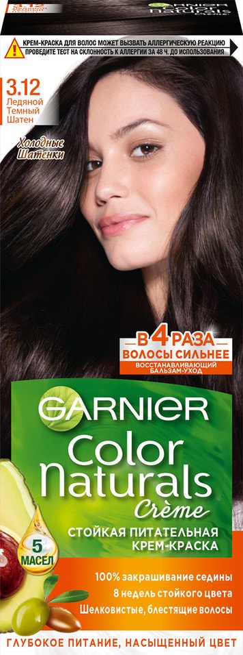 Крем-краска для волос Garnier Color Naturals 3.12 Ледяной темный шатен