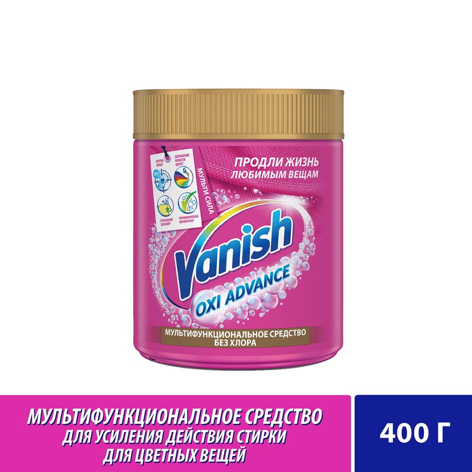 Пятновыводитель и отбеливатель Vanish Oxi Advance порошкообразный для цветных тканей 400г от Vprok.ru