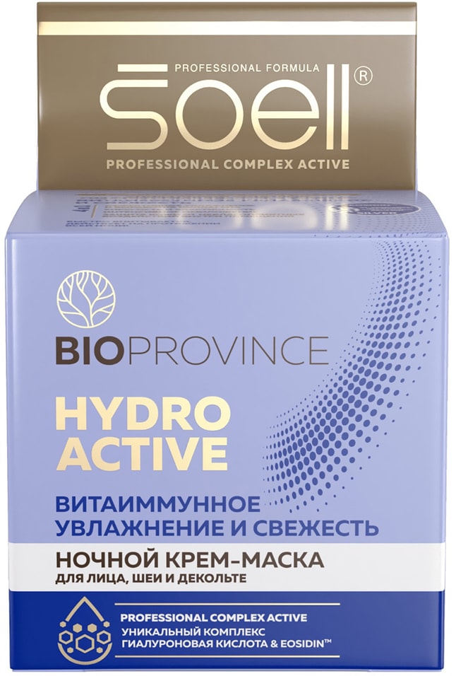 Крем-маска для лица Soell Bioprovince Hydro Active ночной 100мл