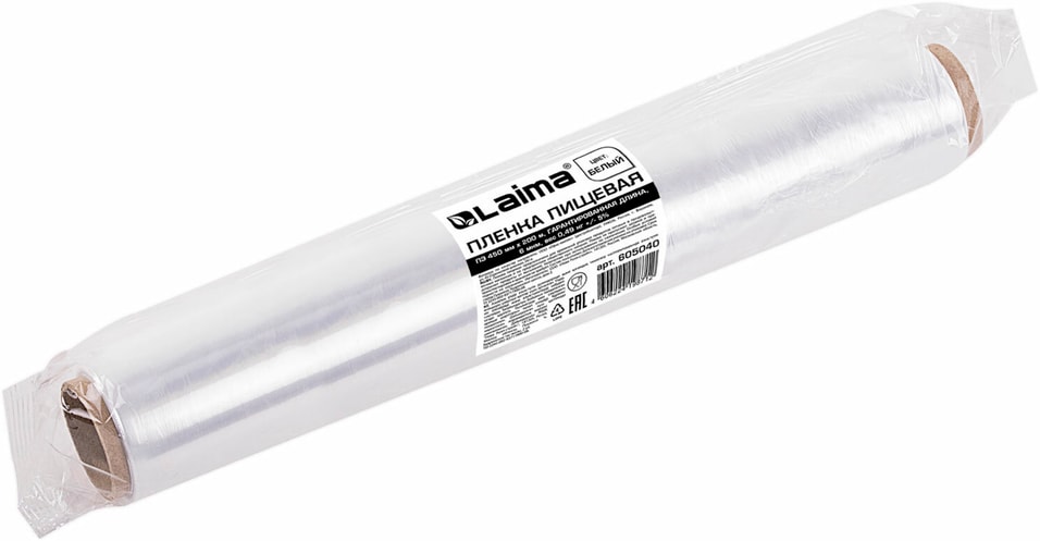 Пленка пищевая Laima 6мкм 45см*200м. Доставим до двери!