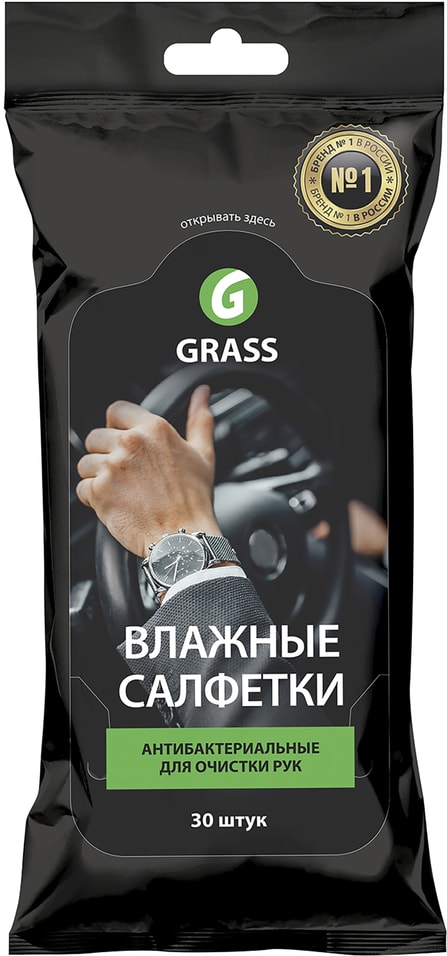Салфетки влажные Grass для рук антибактериальные 30шт