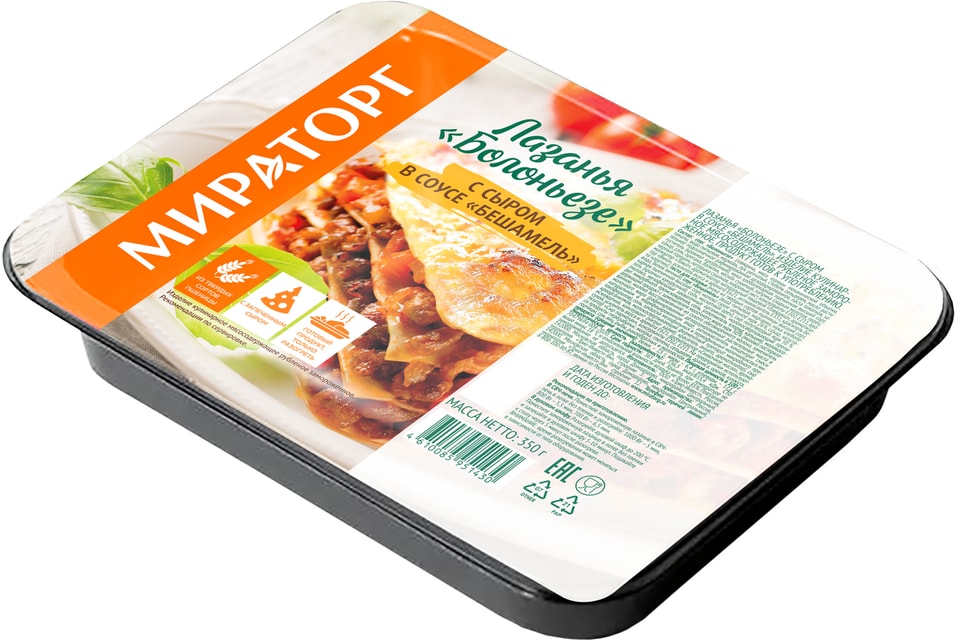 Лазанья Мираторг Болоньезе с сыром в соусе Бешамель замороженная 350г 280₽