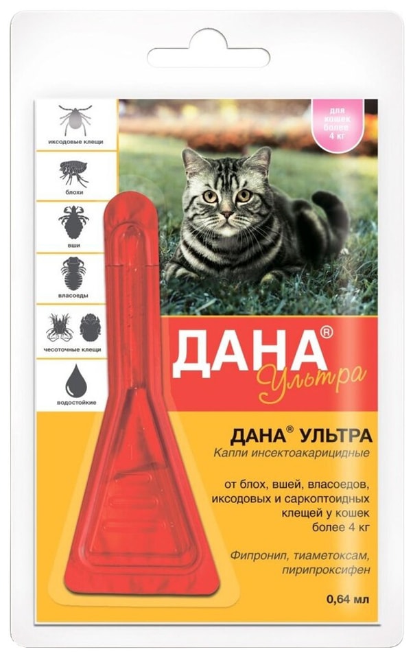 Капли для кошек Apicenna Дана Ультра от 4кг 0.64мл