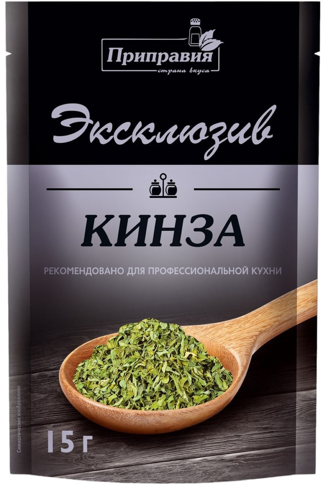 Зелень кинзы Приправия Эксклюзив сушеная 15гс доставкой!